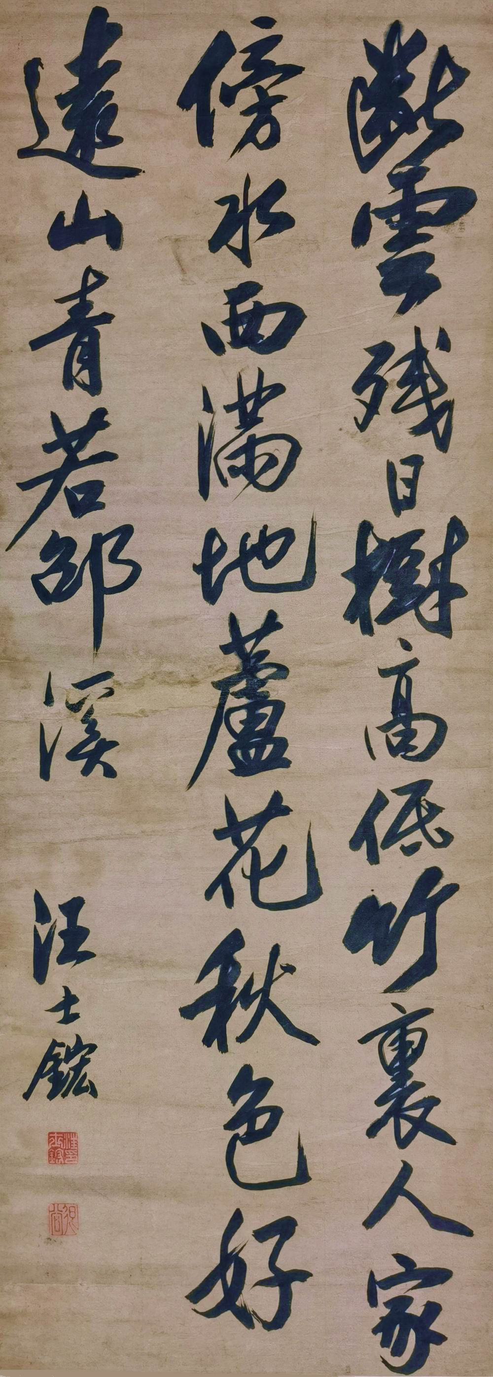 a汪士鋐-1-8（102×38轴.jpg