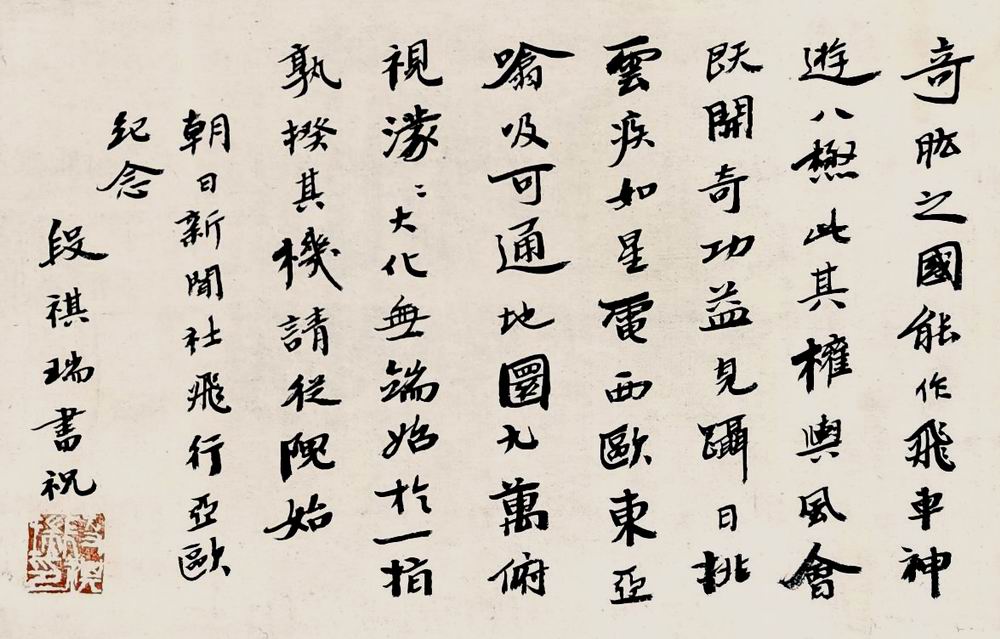 a段其瑞-1-8（25.0cm×38.3原轴.jpg