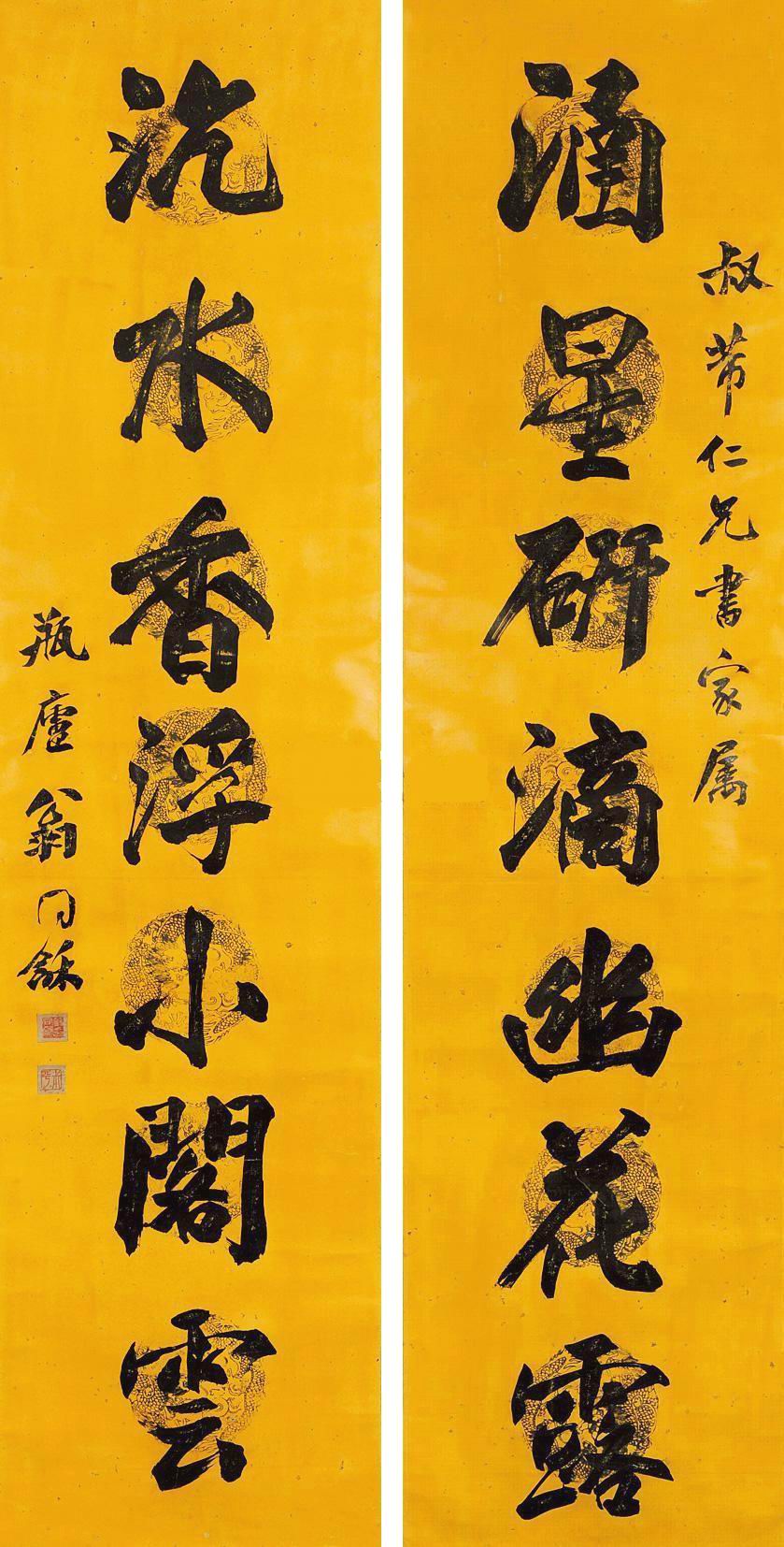 a翁同龢-1-8（170-45-2原轴.jpg