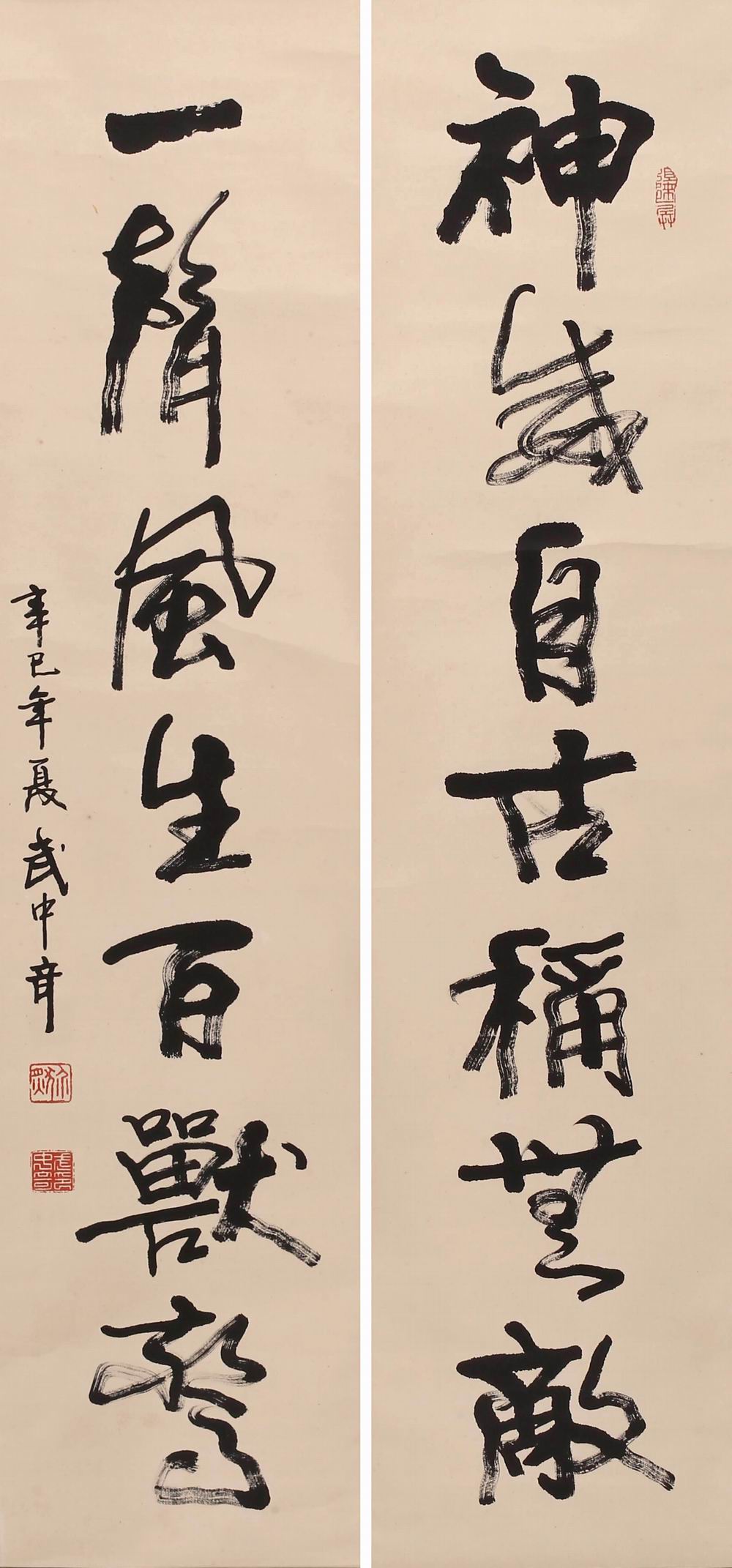 a武中奇-2-8(133-32-2原轴.jpg
