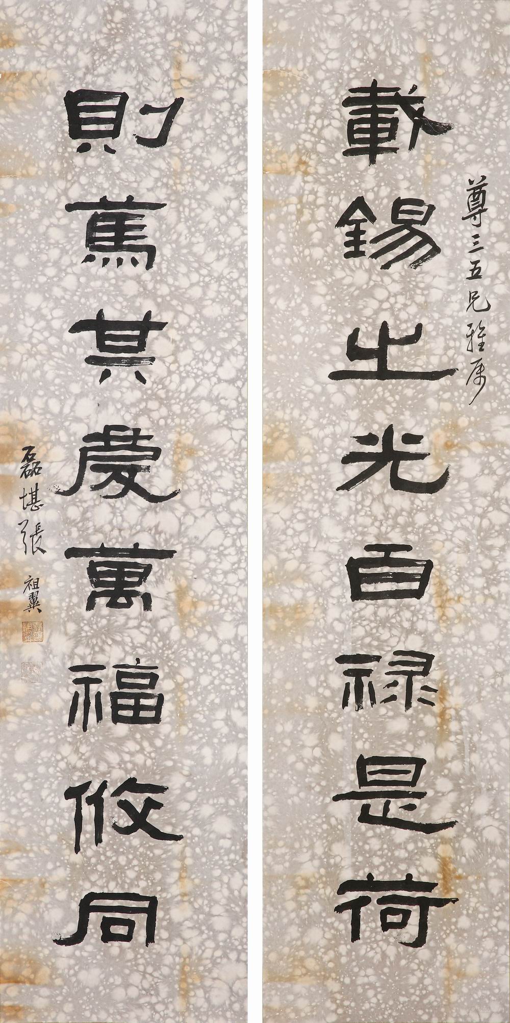 a张祖翼-2-8（126-30.5-2镜.jpg