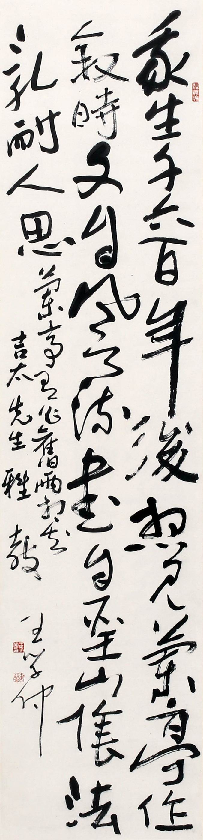 a王学仲-1-8（139-34轴.jpg