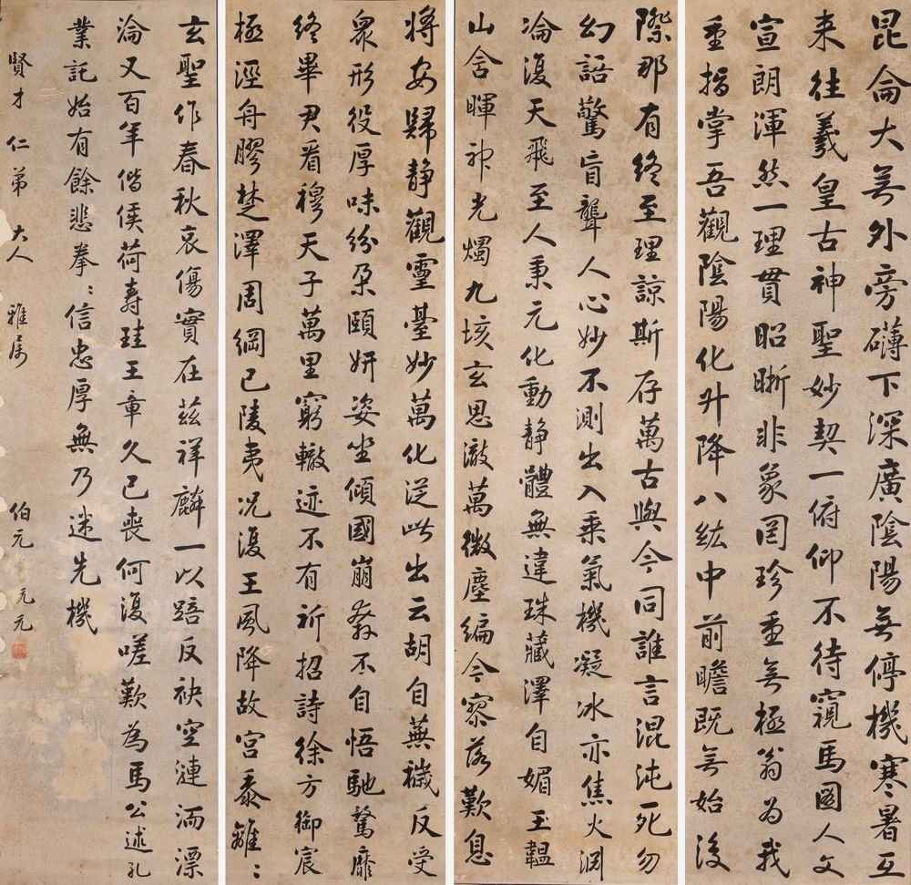 阮元-2（179.5-44-4轴.jpg
