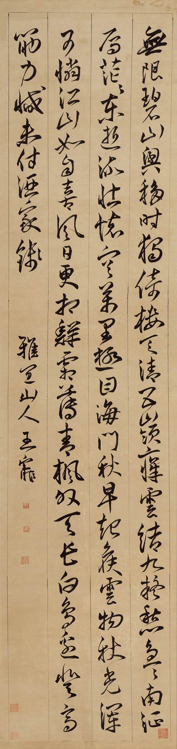 a王宠-1-8（205×49cm原轴.jpg
