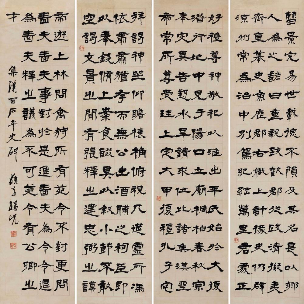 杨岘-4-8（129×32cm(4)轴.jpg