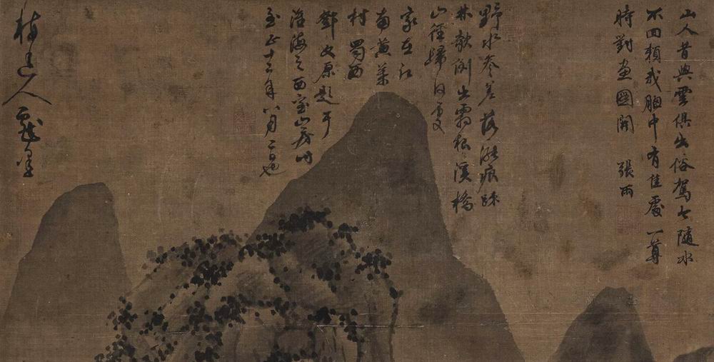 吴镇-1-8-2（117.3×63.2cm 绢轴.jpg