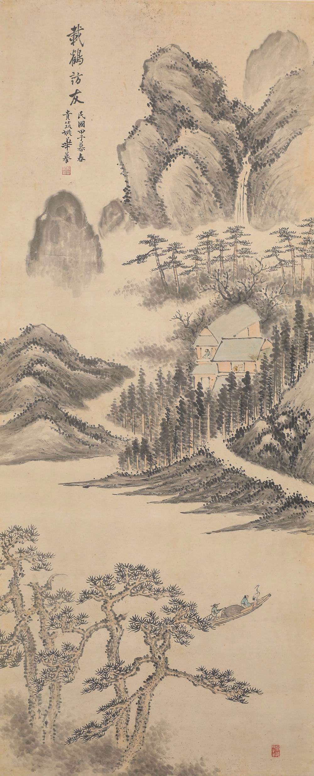 a姚华-4-8（134-55原轴.jpg
