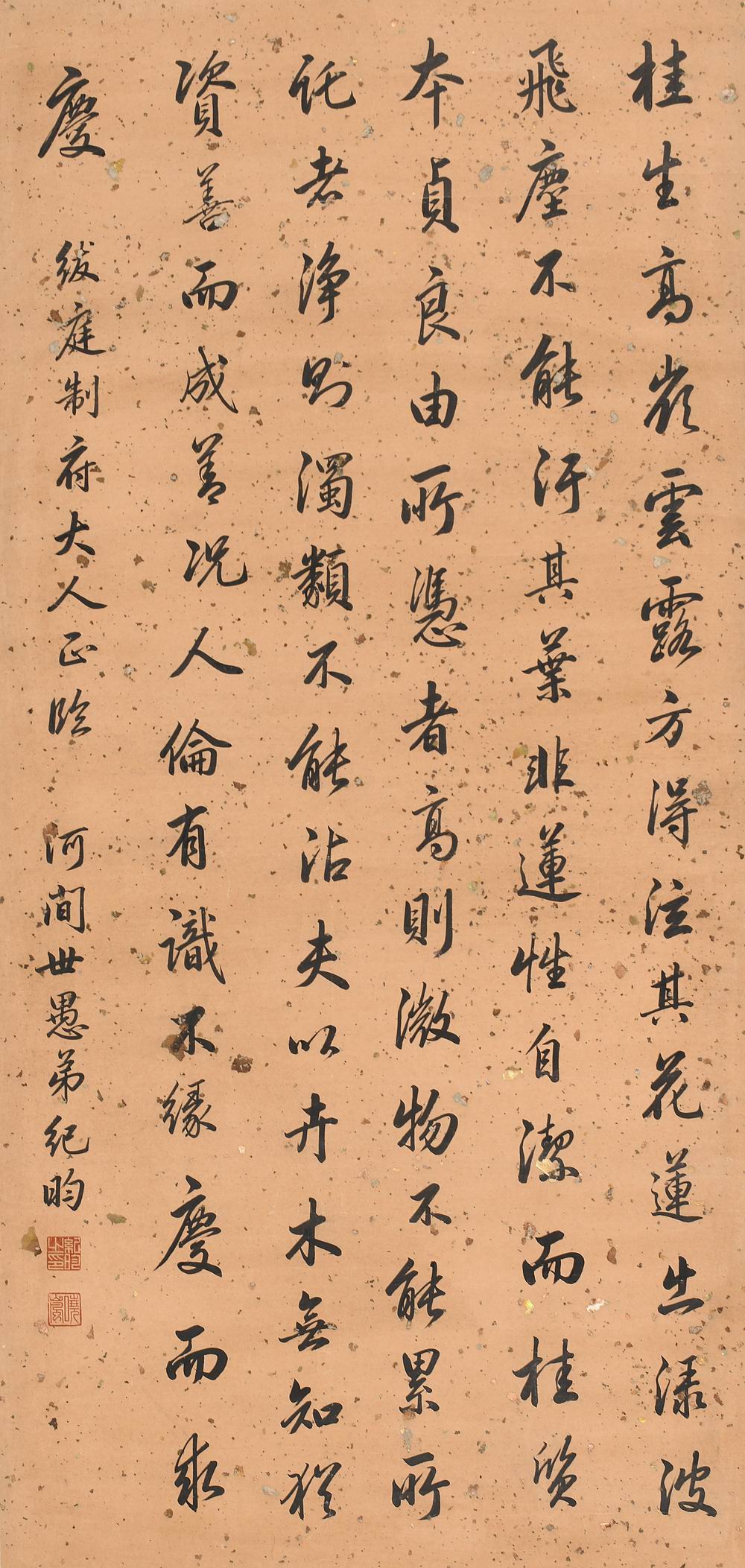 纪晓岚-1-8（130x62轴.jpg