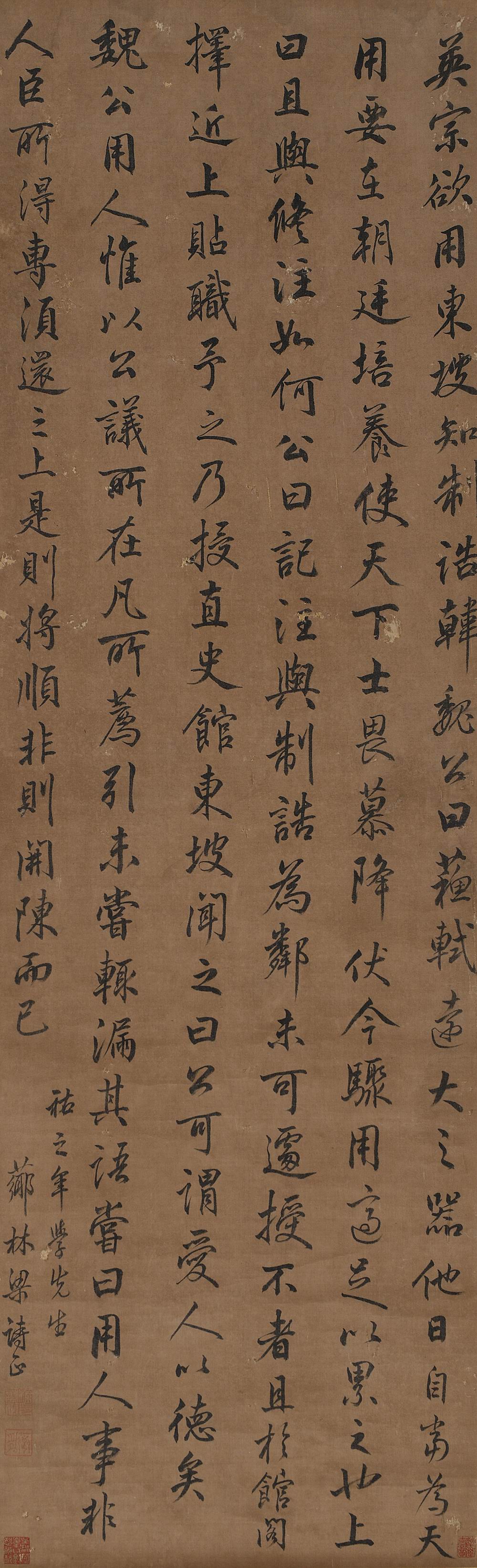 梁诗正-1-8（136x42原绢轴.jpg
