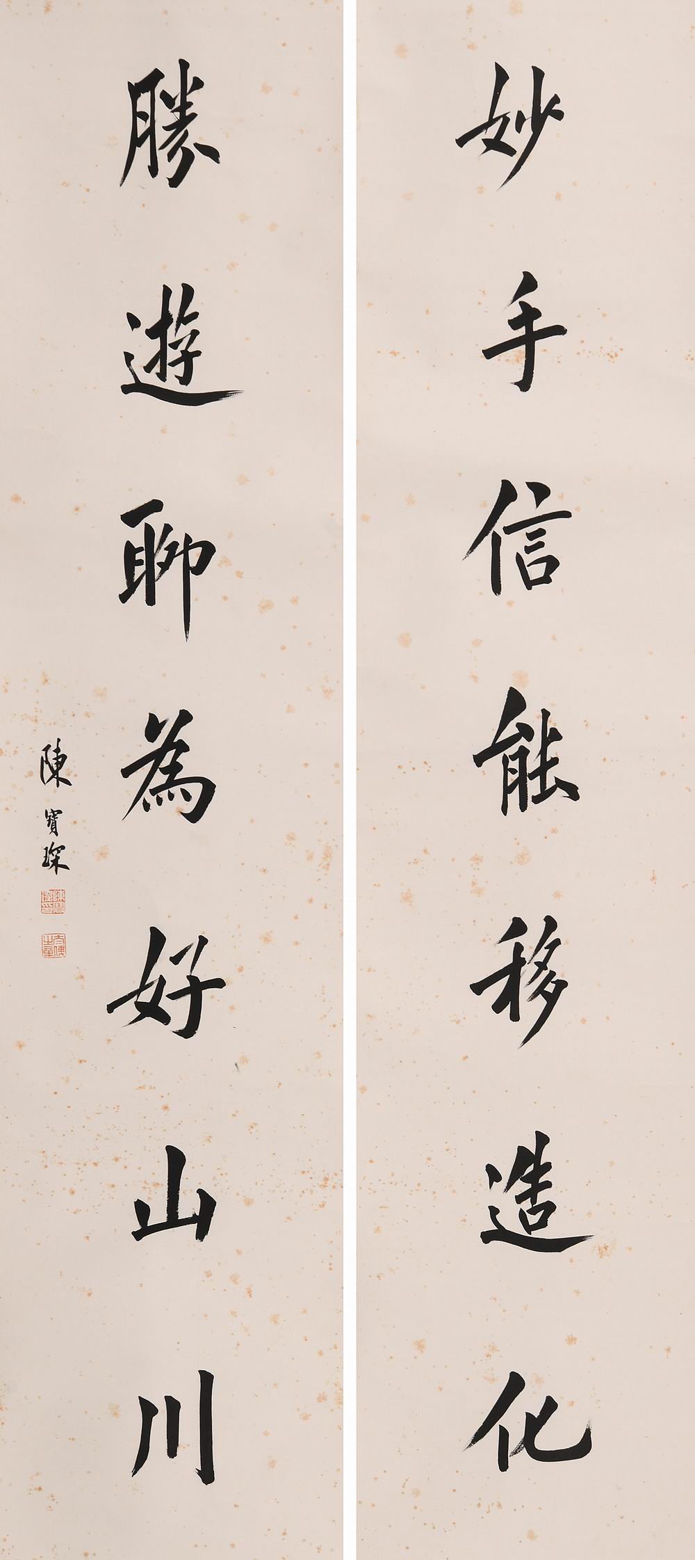 陈宝琛-2-8（128x29x2原轴.jpg