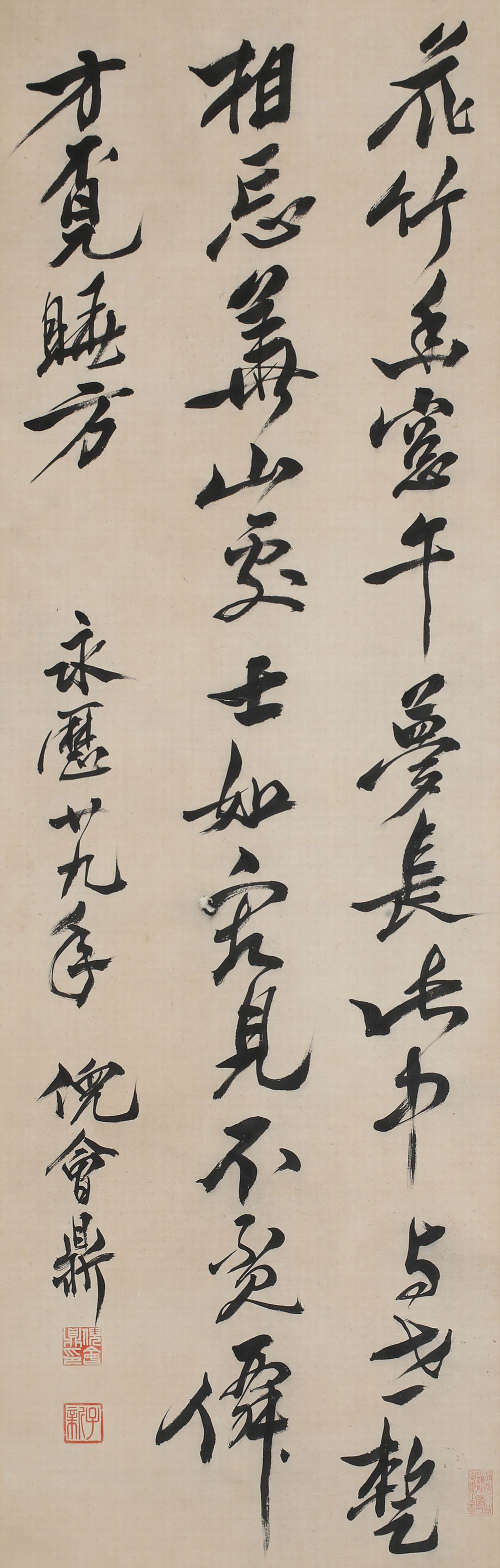 倪会鼎-1-8（128x41原轴.jpg
