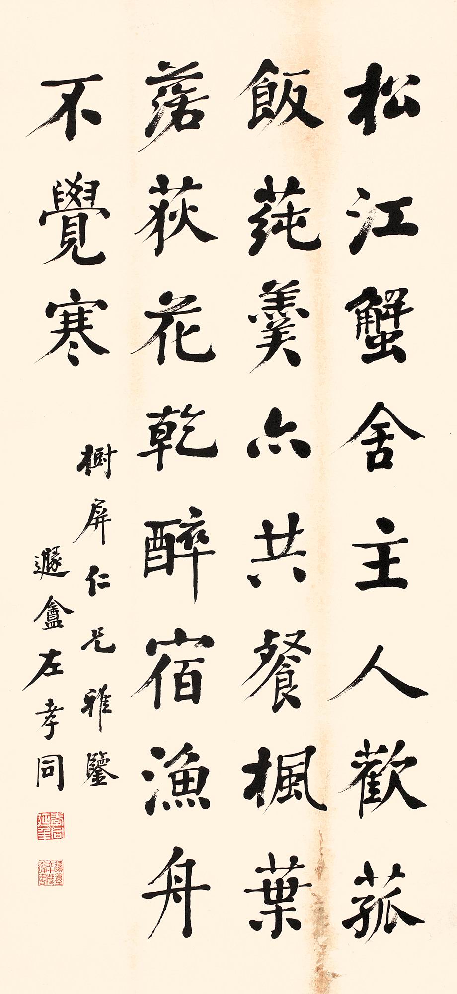 a左孝同-2-8（110-51轴.jpg