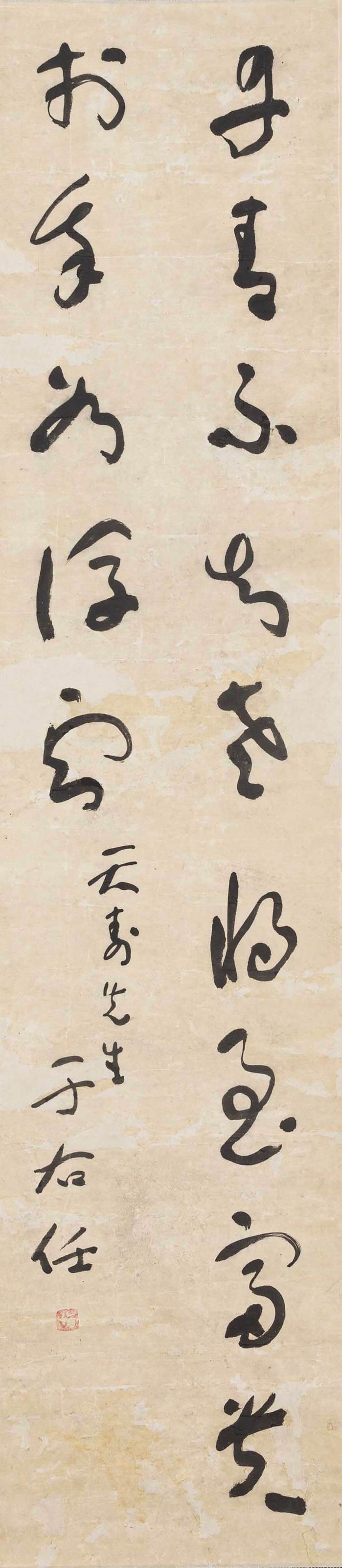 a于右任-3-8(134-30轴.jpg