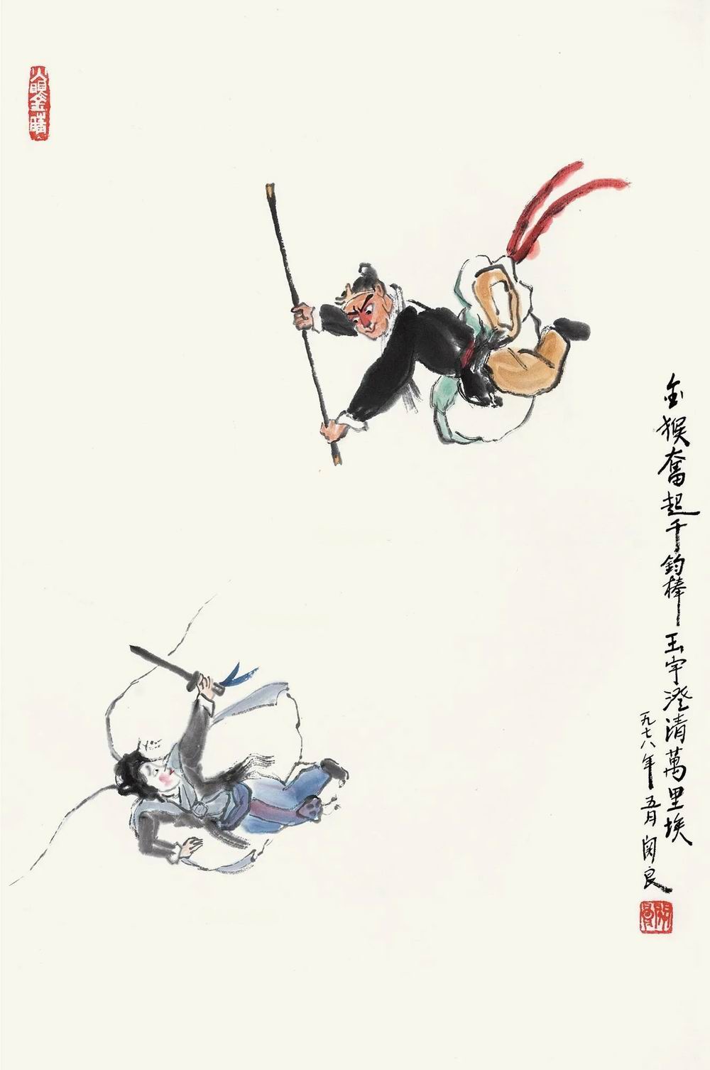 a关良-1-8(69-45镜.jpg