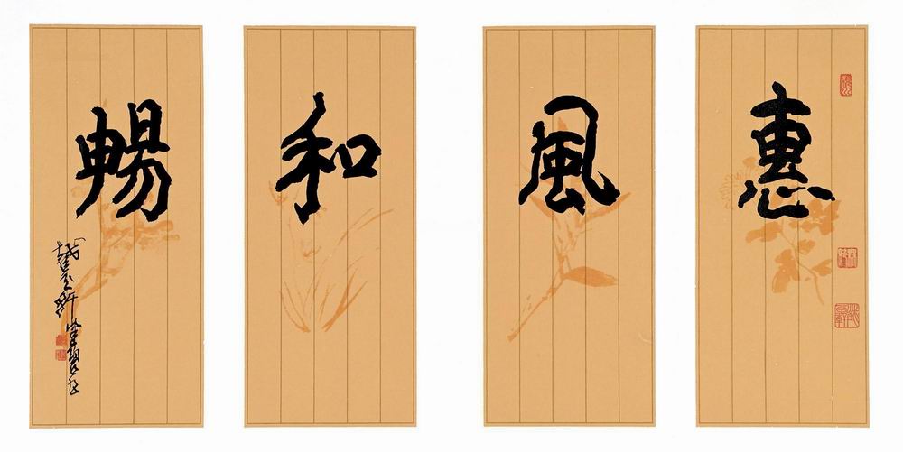 a陈佩秋-1-8（68-34-4镜.jpg