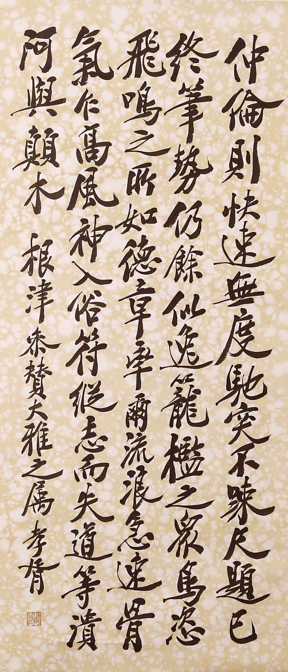 a郑孝胥-3-8（125-54轴.jpg