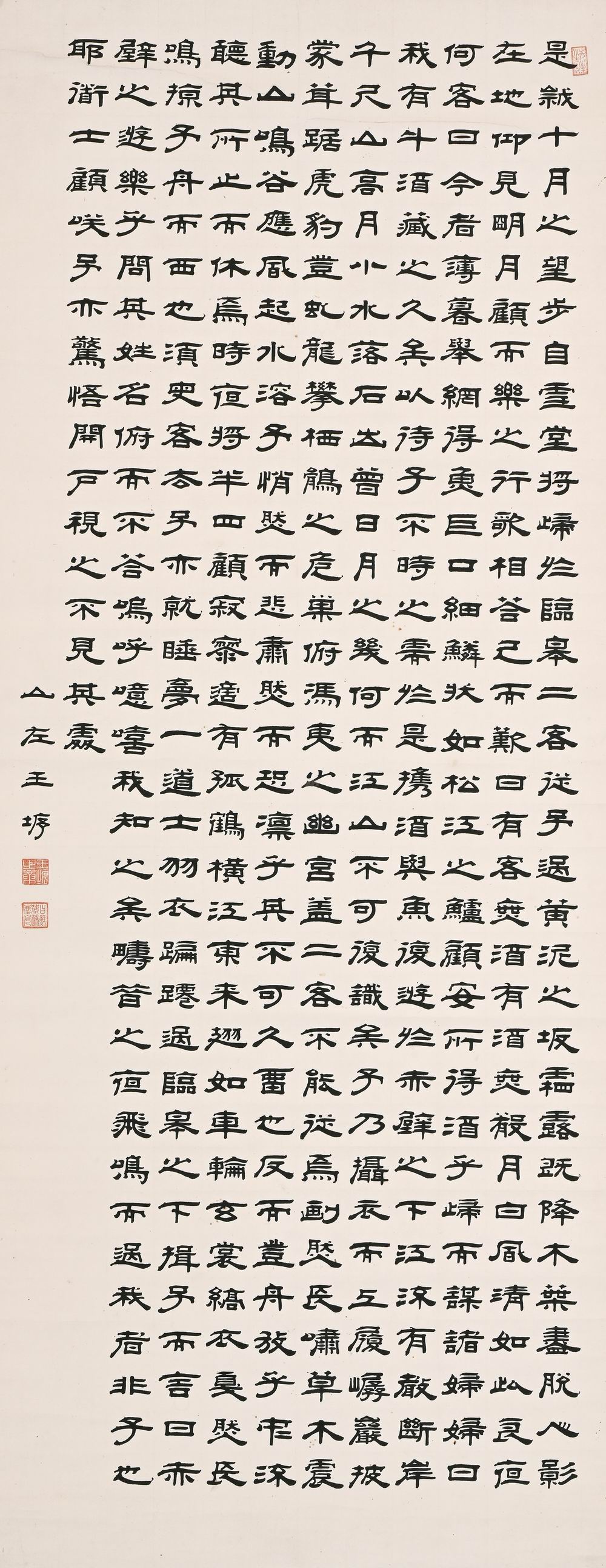 王垿-1-8（135×53cm原轴.jpg