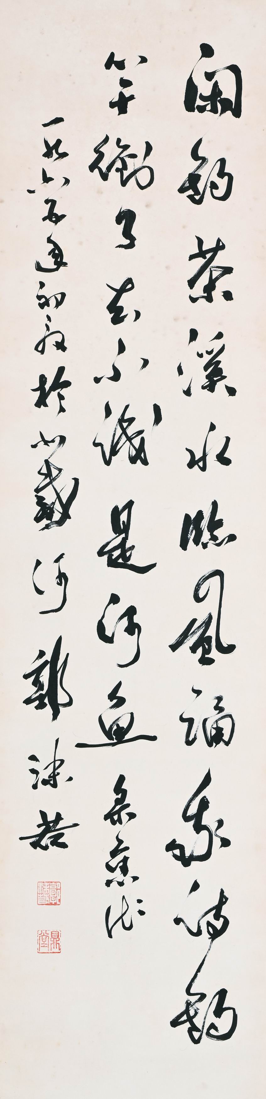 郭沫若-2-8（133.8×33.5cm原轴.jpg