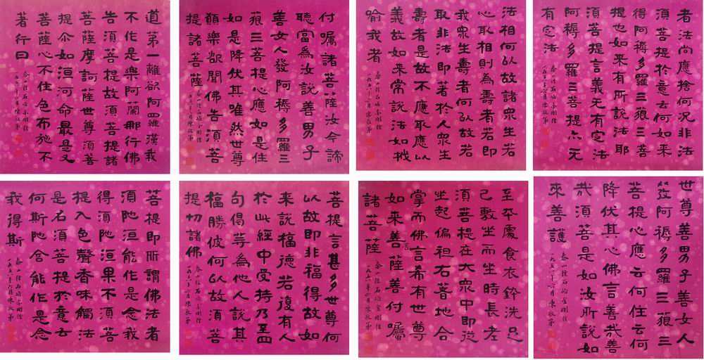 a陈叔通-1（31×30cm×8镜.jpg