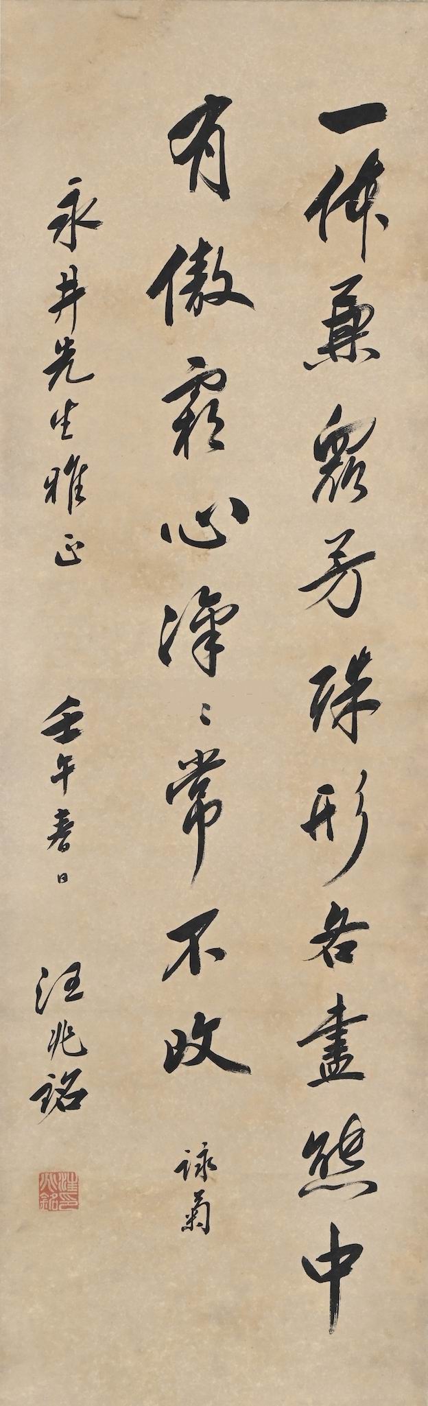 汪兆銘-3-8（89×28原轴.jpg