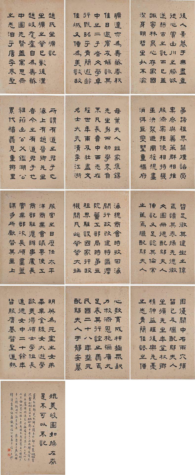 王福厂-1-8（44-30-13册页.jpg