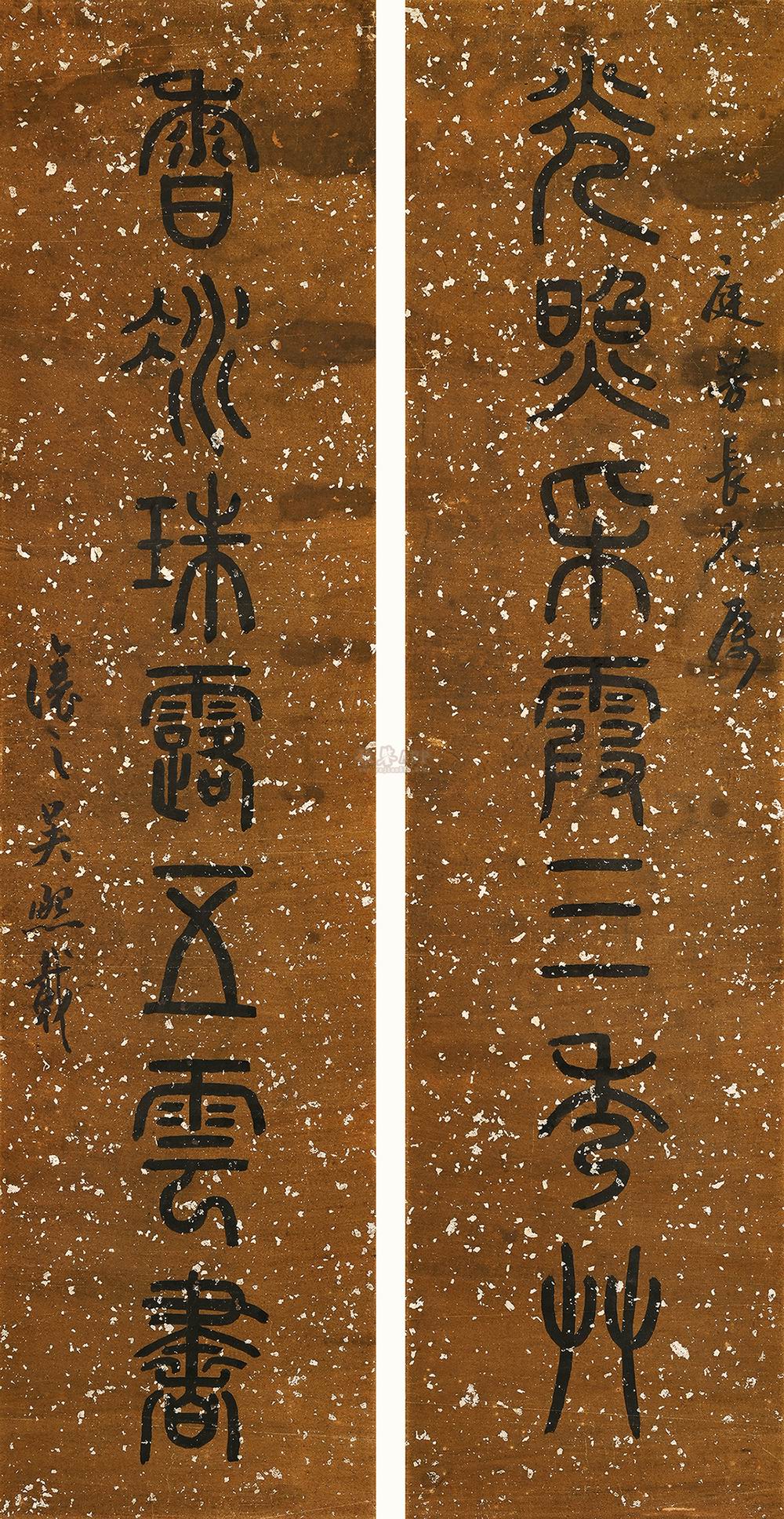 吴让之-1-8（127.5×32x2cm原轴.jpg