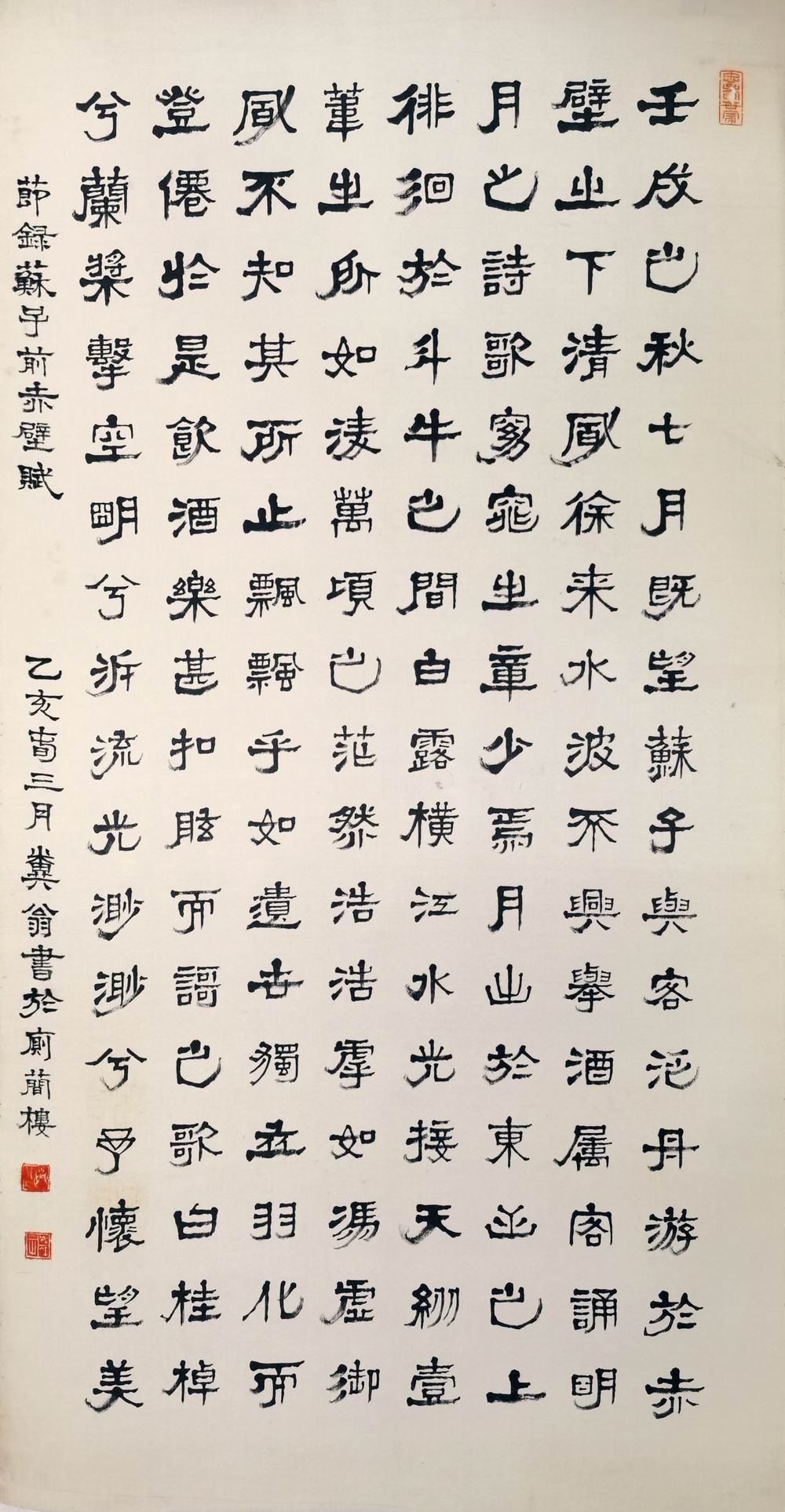 邓散木 -1-8（131-68綾本镜.jpg