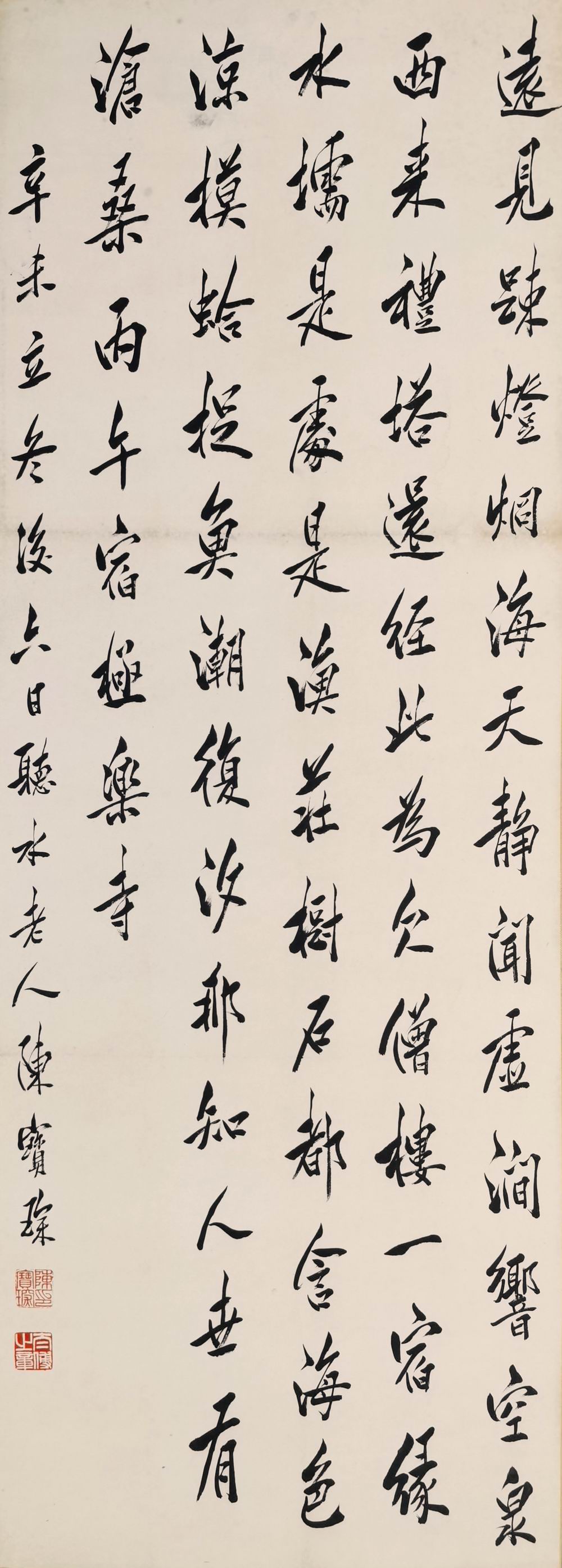 a陈宝琛-3-8（110.5-40原旧轴.jpg