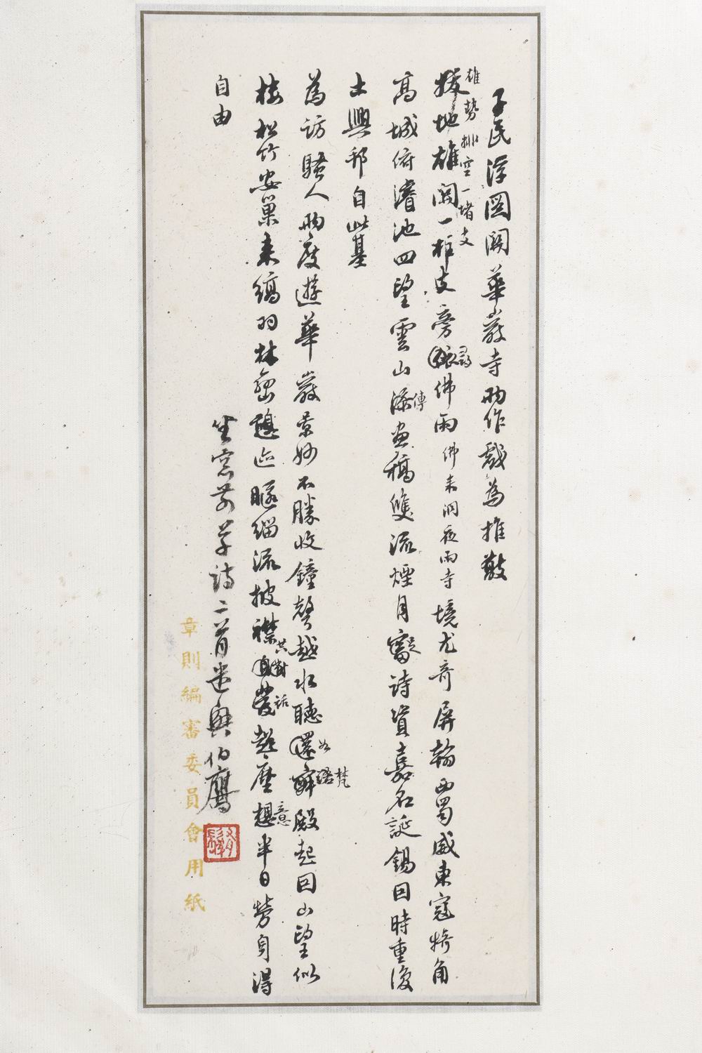 a潘伯鹰-2-8（24.5-10镜框.jpg