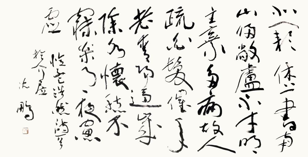 沈鹏-9-8（68x136镜.jpg