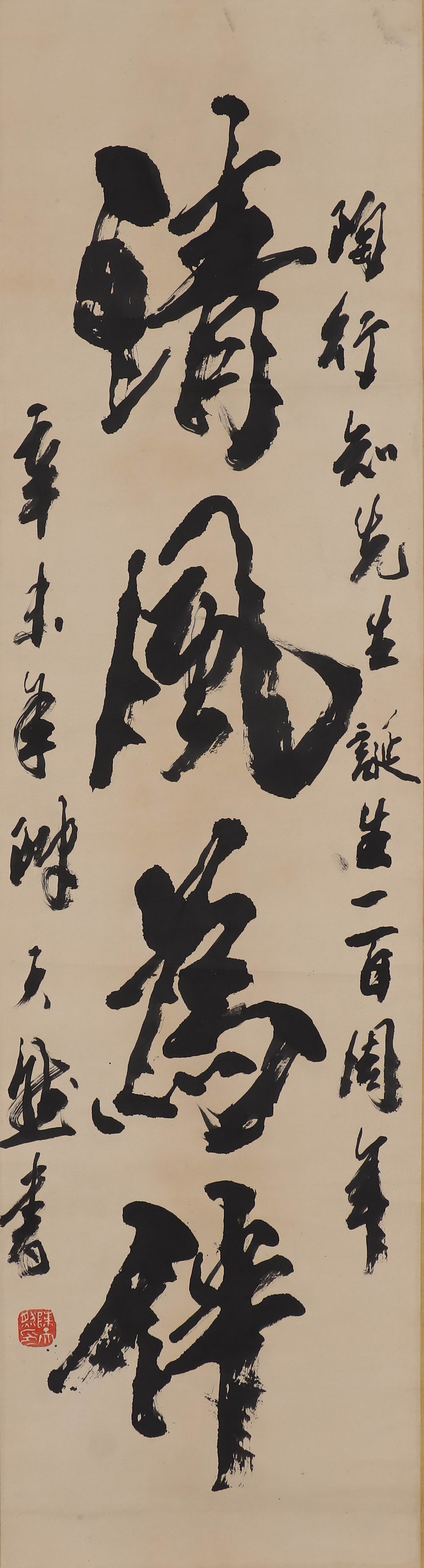 a陈天然-2-8(120-31原轴.jpg