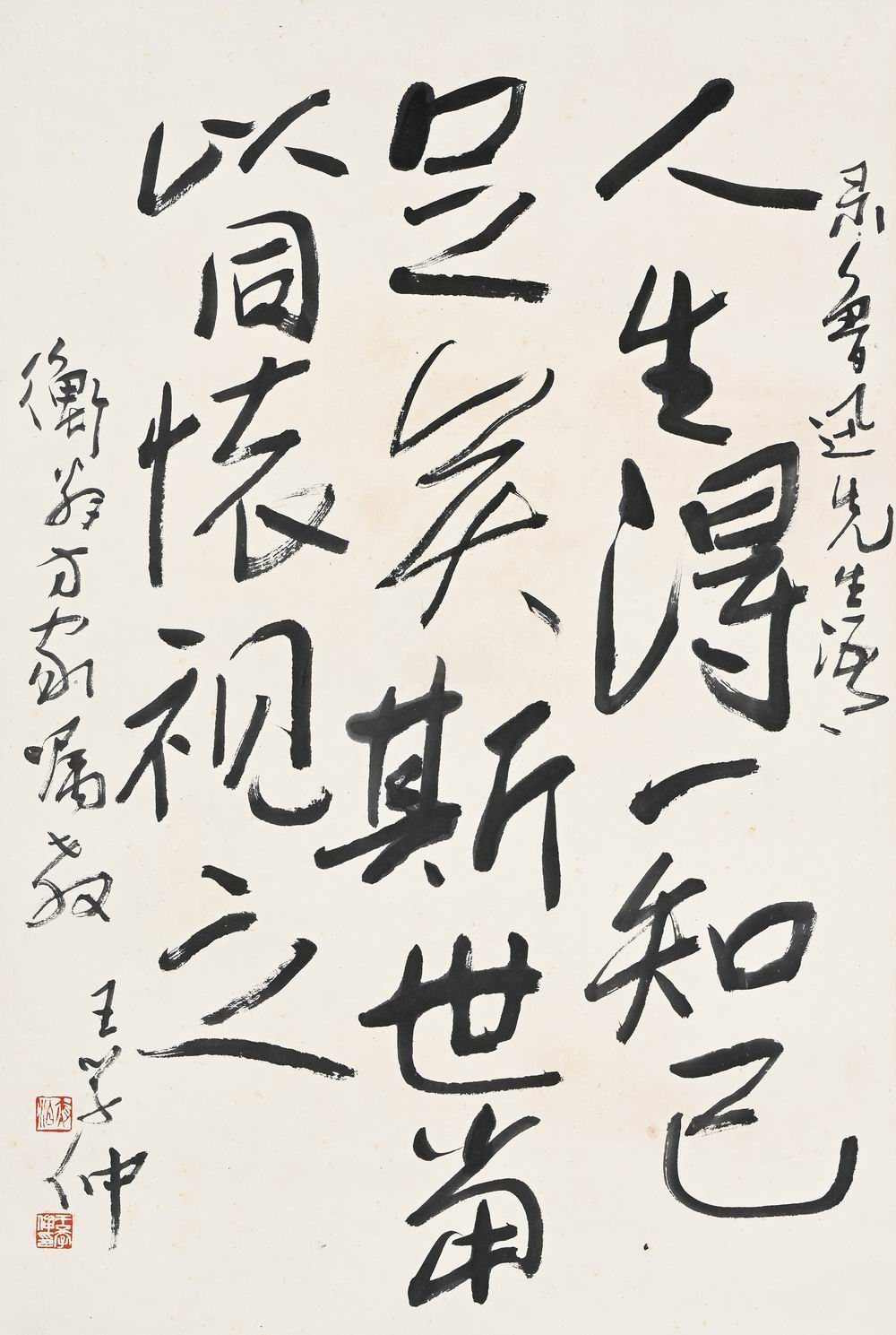 王学仲-2-8（68×45cm轴.jpg