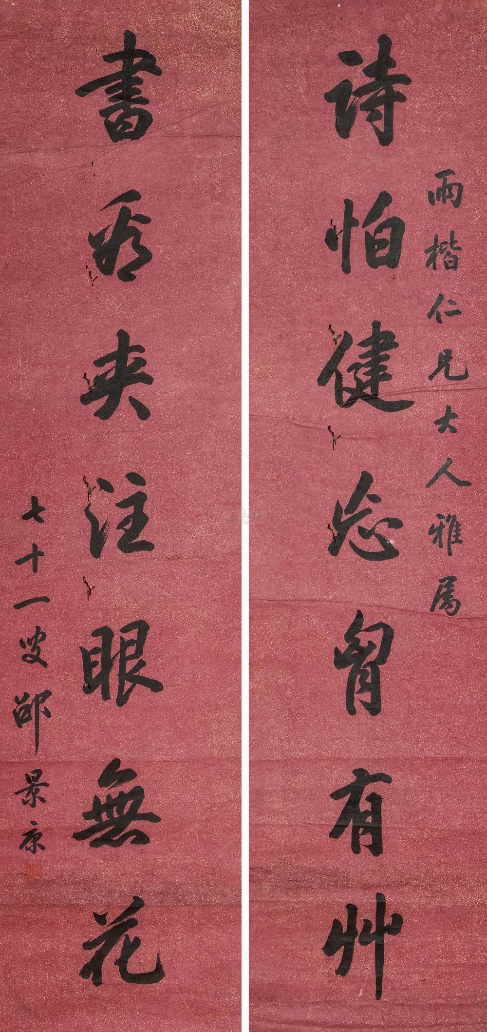 邵景康-1-8（129×32cm×2镜.jpg