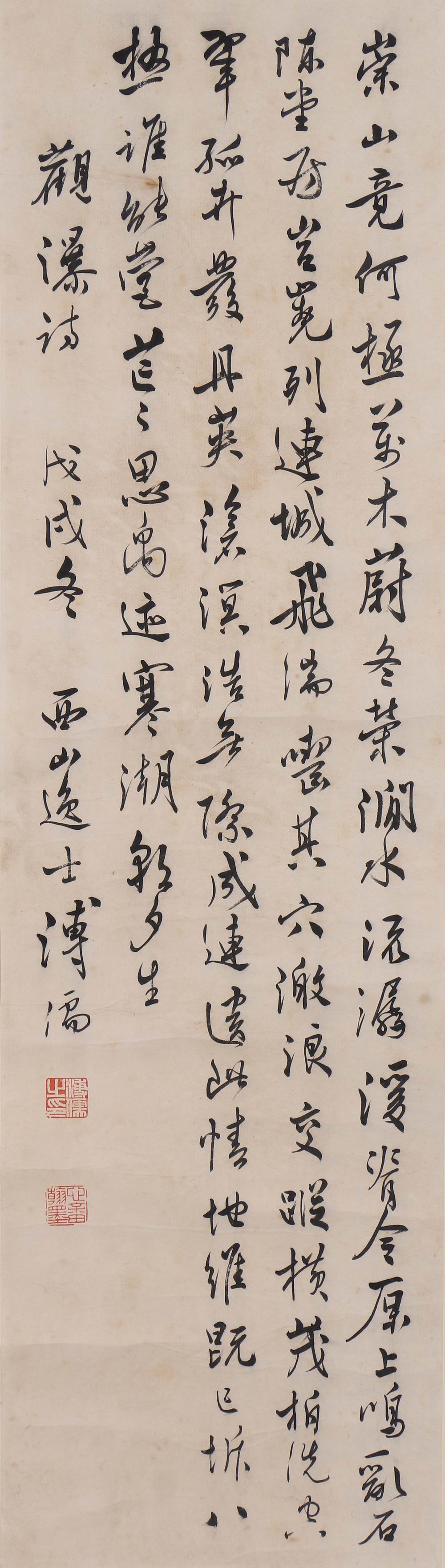a溥儒-2-8（96×27原镜.jpg