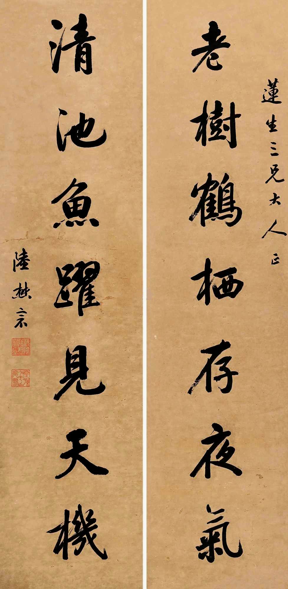 陆懋宗-1-8（130×31cm×2轴.jpg