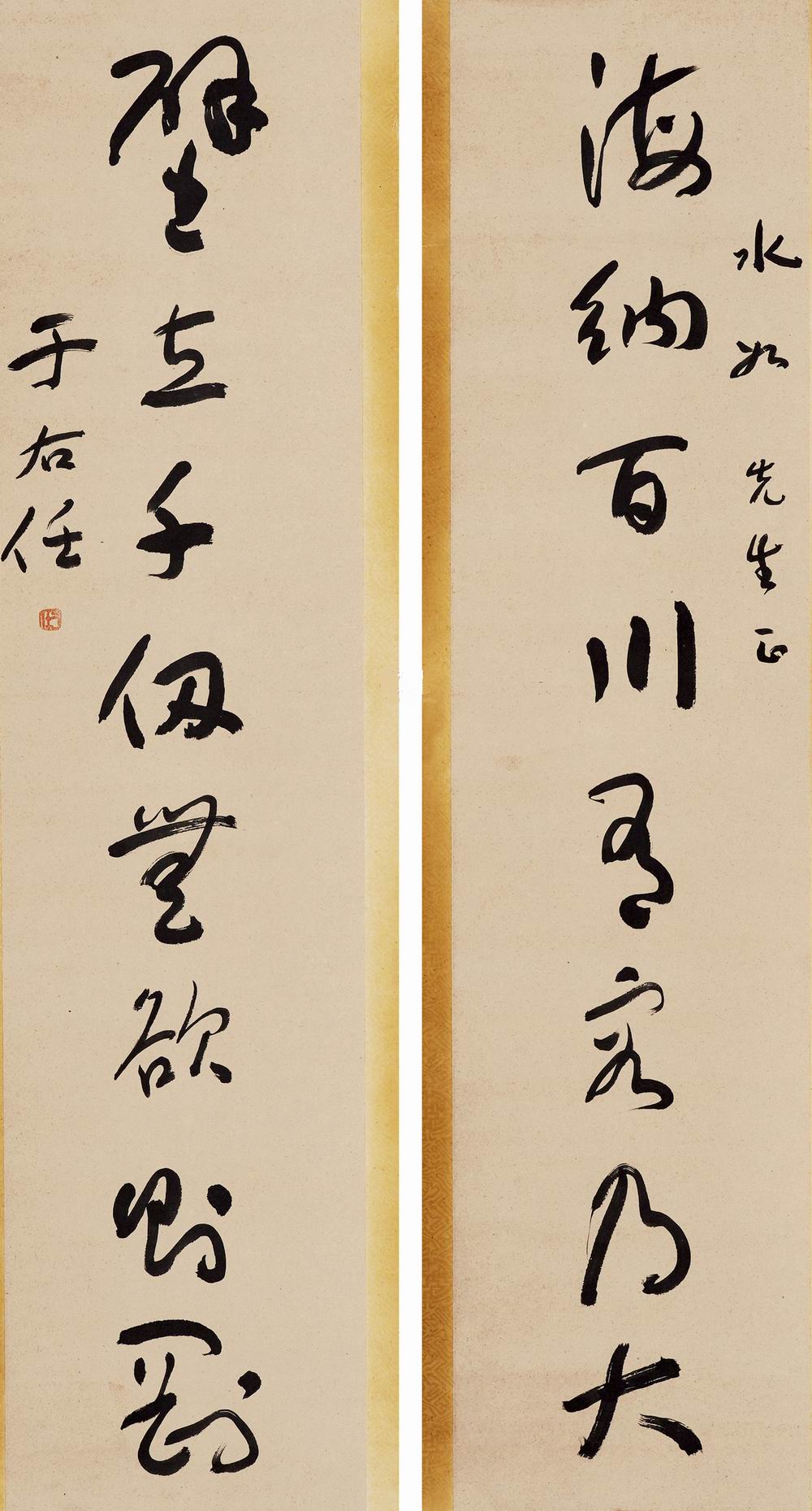 a于右任-8-8（125-29.5-2原轴.jpg