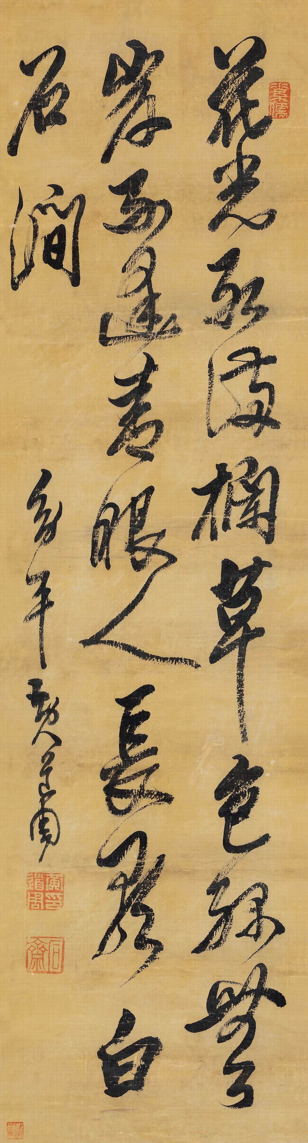 a黄道周-1-8（134×35cm 轴.jpg
