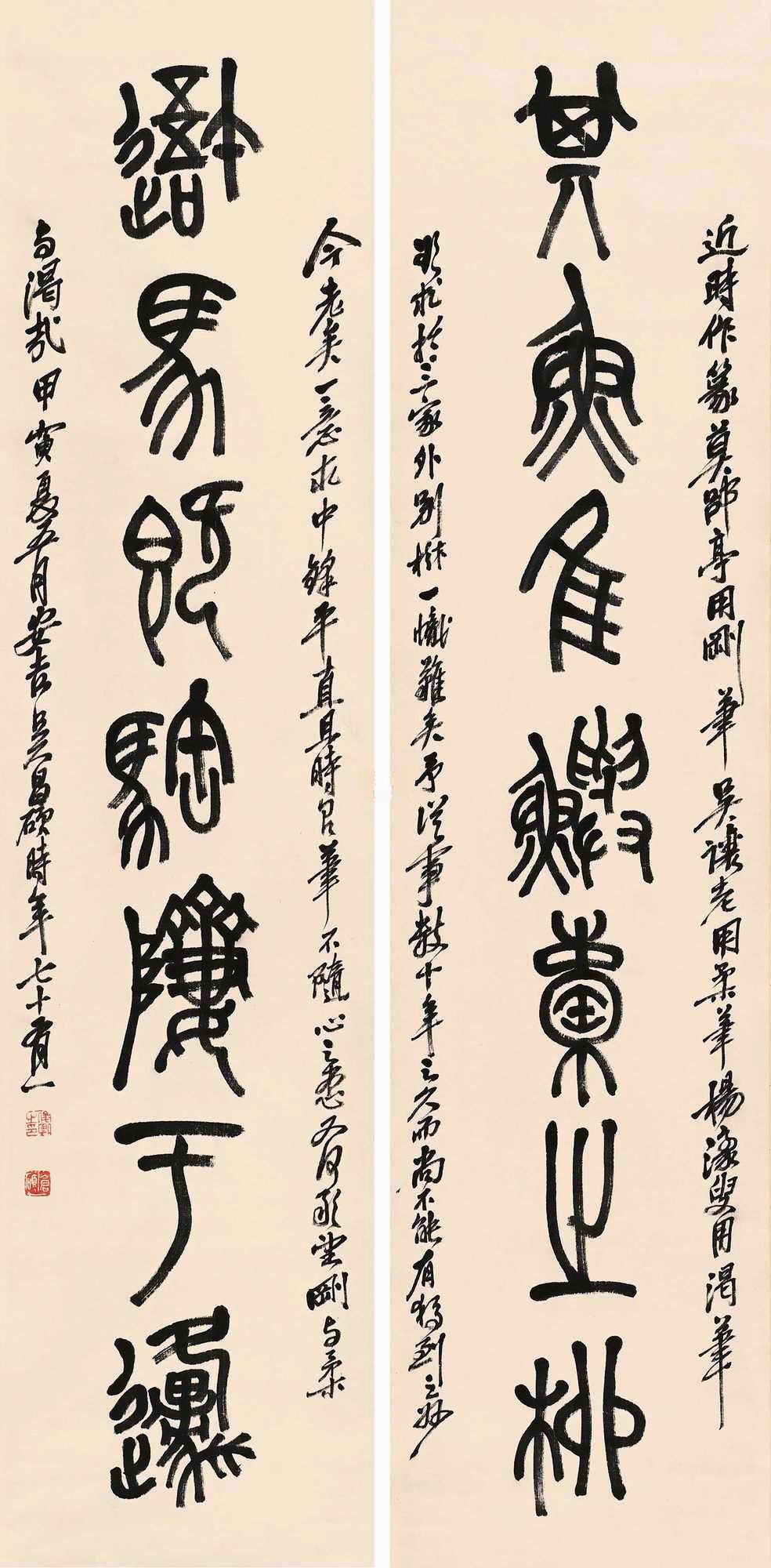 吴昌硕-1-8（124×36cm×2原绢日轴.jpg