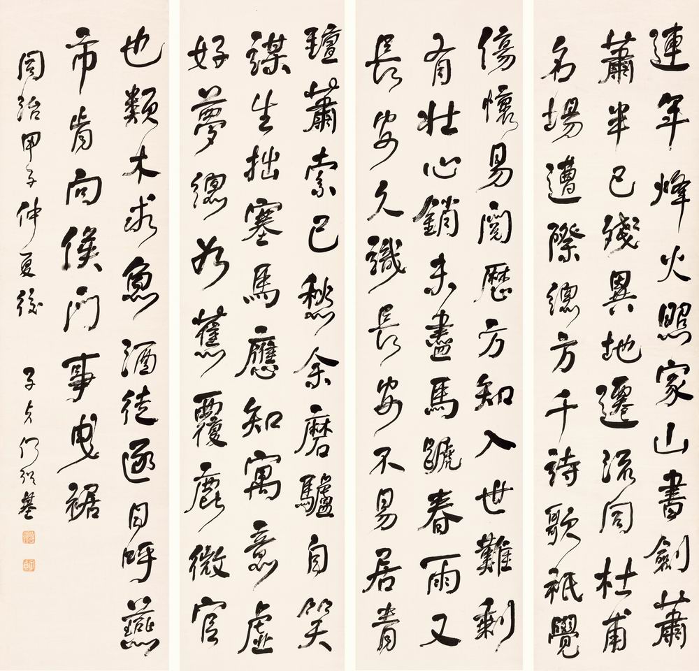 a何绍基-5-8(135×34cm(4).jpg