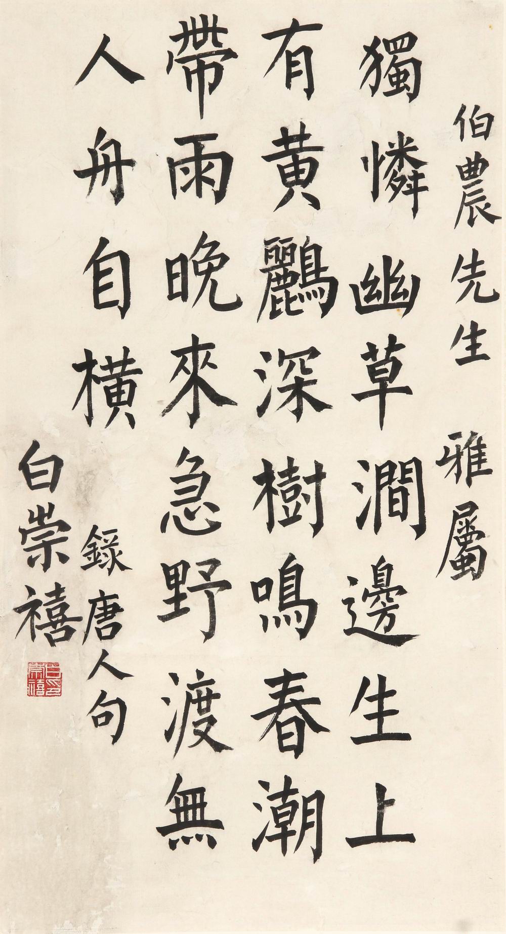 a白崇禧-1-8（60-33轴.jpg