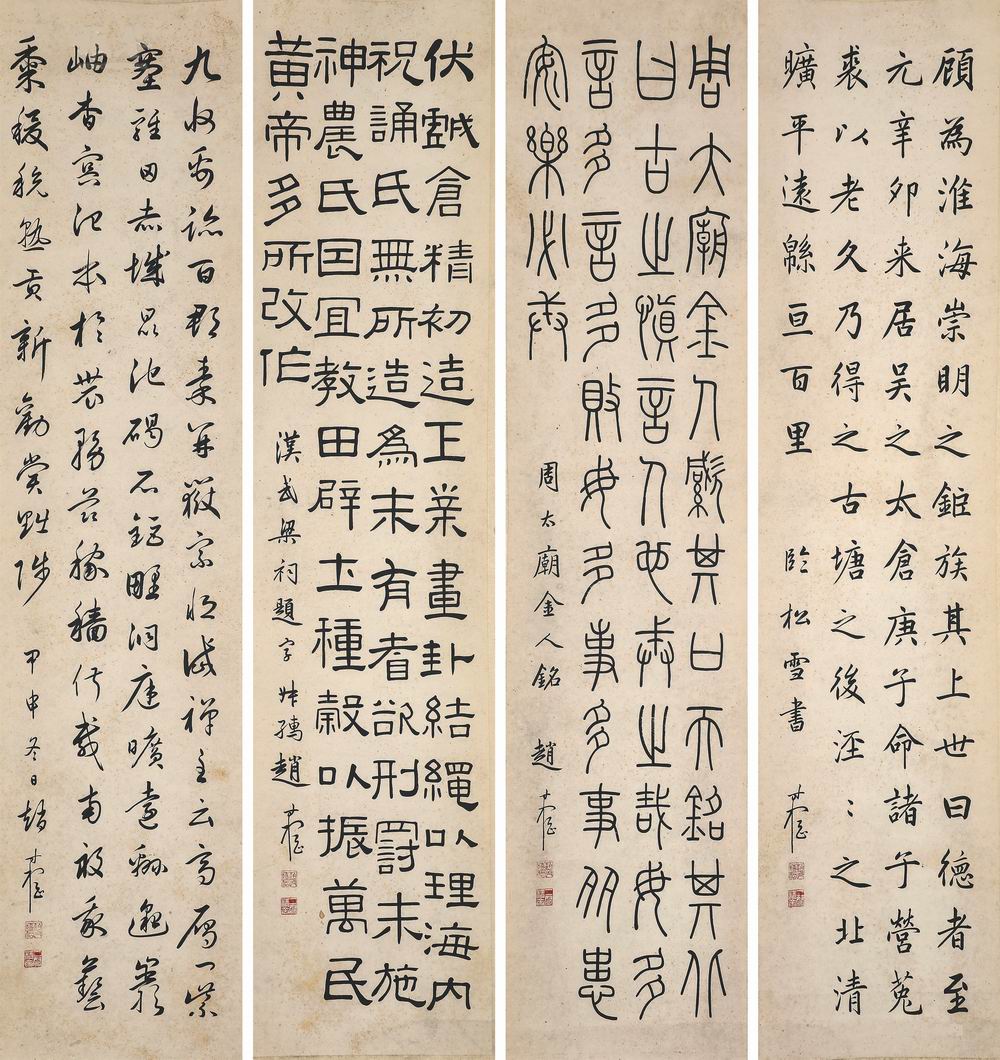 赵叔孺-1-8（136-33-4原轴.jpg