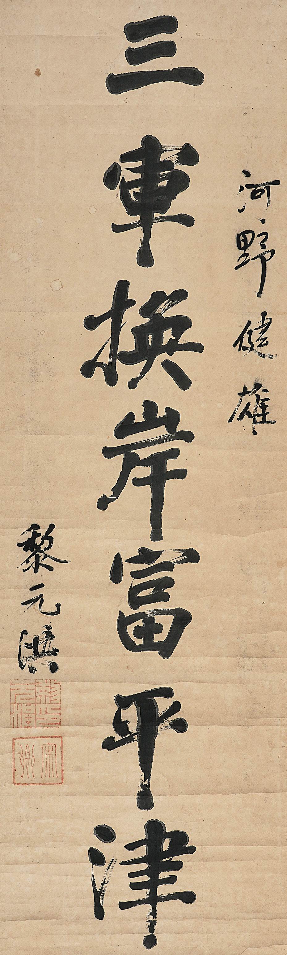 a黎元洪-5-8（132-40原轴.jpg