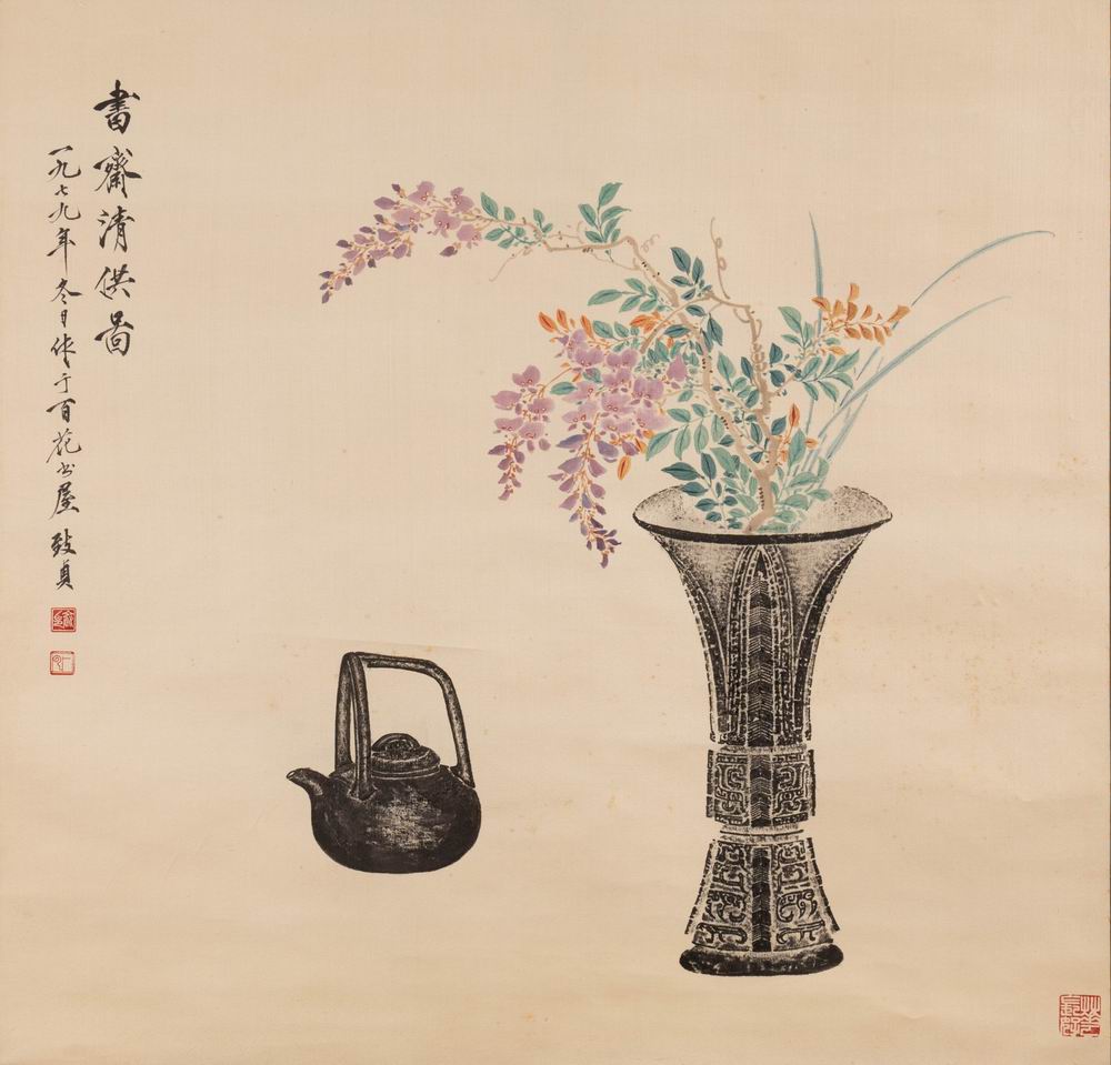 俞致贞-2-8（62×64.5cm绢轴.jpg
