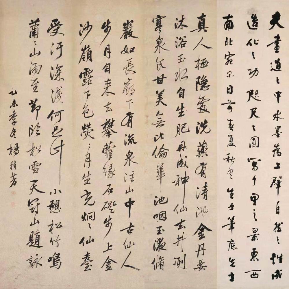 a杨积芳-1（146-38.5-4原轴.jpg