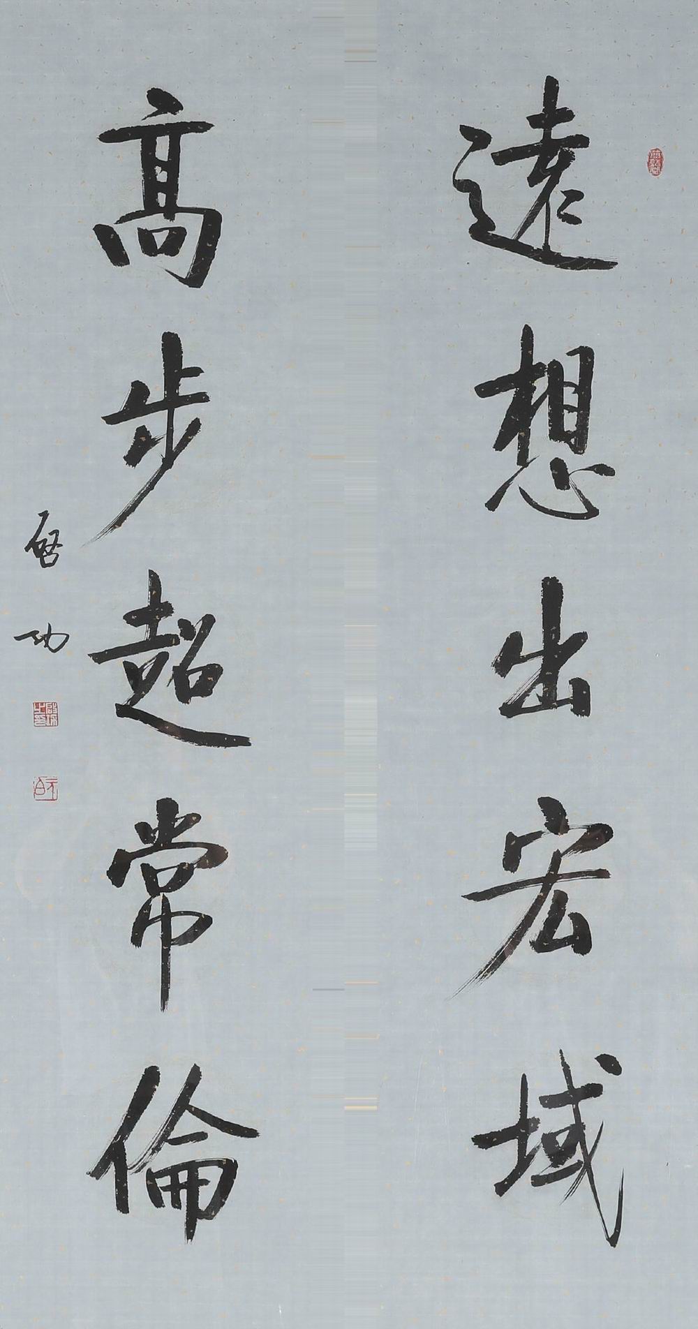 启功-11-8（135x33cmx2镜.jpg