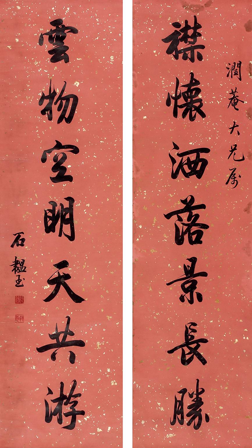 a石韫玉-1-8（143-38-2原轴.jpg