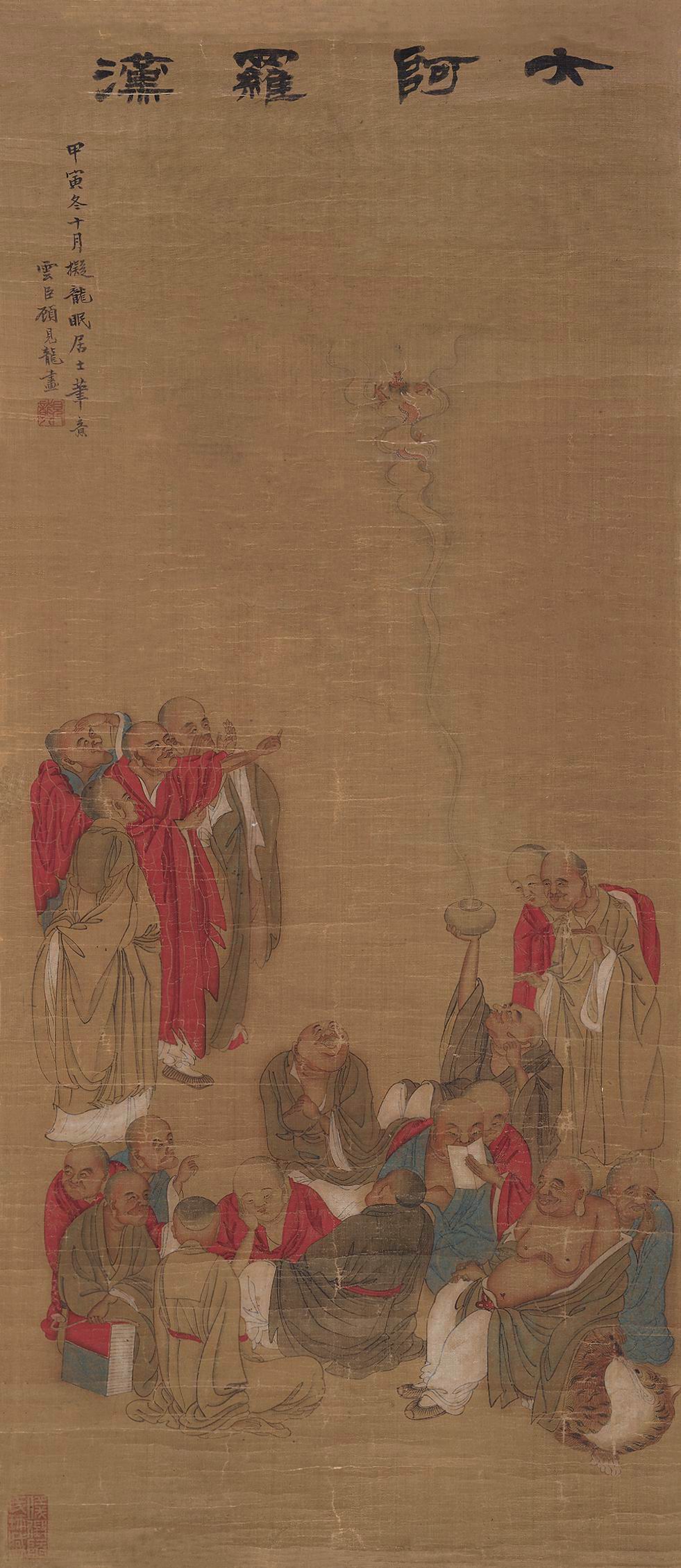 顾见龙-1-8（ 93-40绢轴.jpg