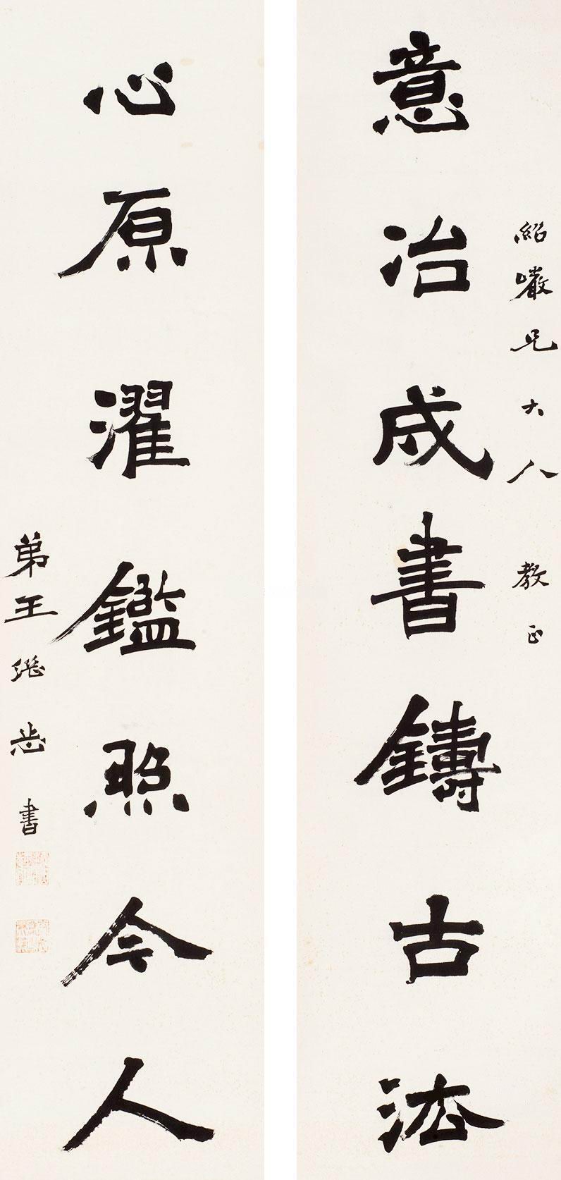 a王继志-1-8（149×34.5×2轴.jpg