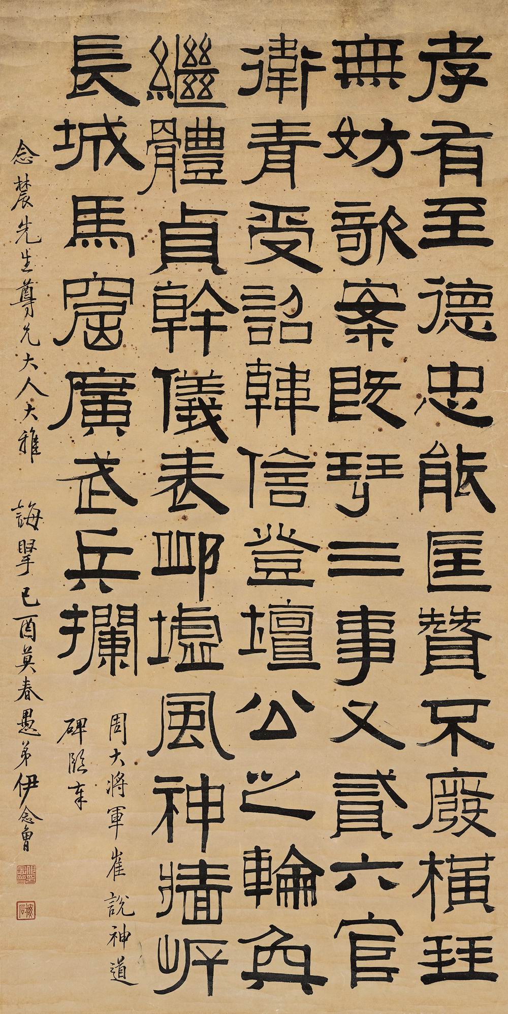 伊念曾-1-8（132×66 cm轴.jpg