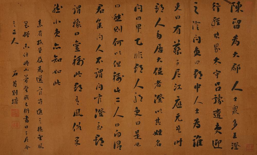 a刘墉-4-8（39×65cm原镜.jpg